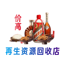 东莞市资源回收站