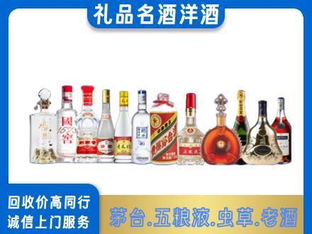 东莞市烟酒回收店