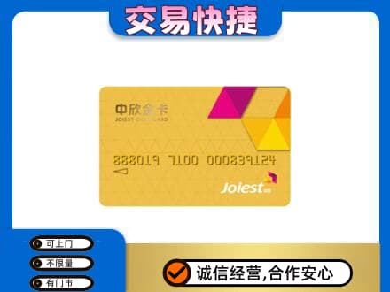 东莞市回收商超卡