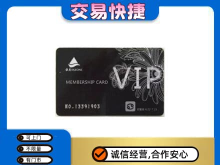 东莞市回收银座卡