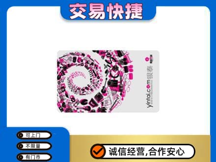 东莞市回收银泰卡