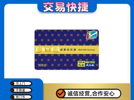 东莞市高价回收麦德龙卡