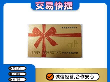 东莞市高价回收大厦卡
