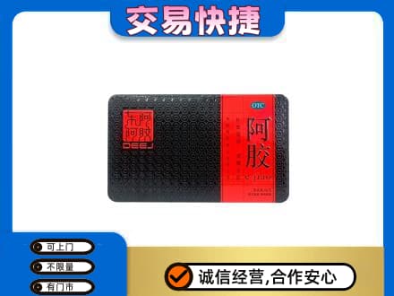 东莞市高价回收阿胶