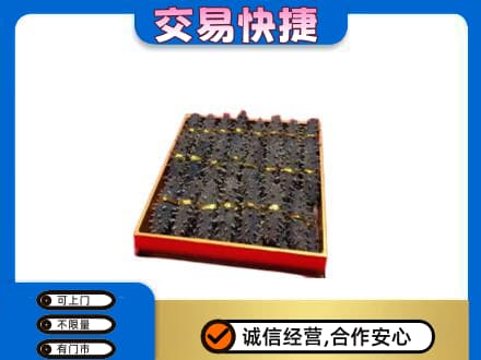 东莞市高价回收海参