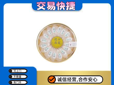 东莞市高价回收进口燕窝