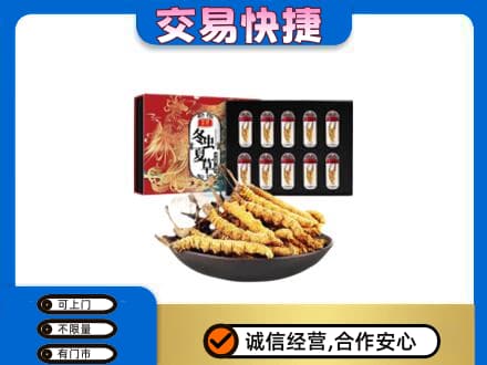 东莞市高价回收冬虫夏草