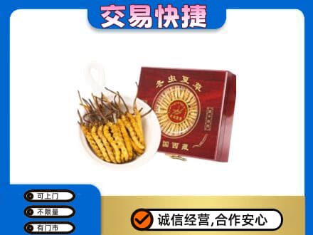 东莞市回收补品
