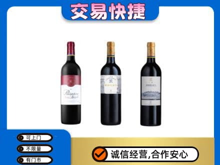东莞市洋酒回收拉菲红酒.jpg