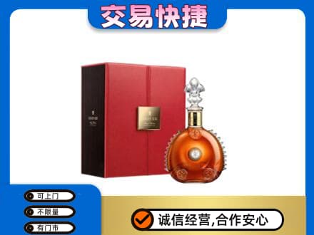 东莞市回收路易十三