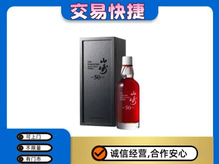 东莞市高价回收山崎