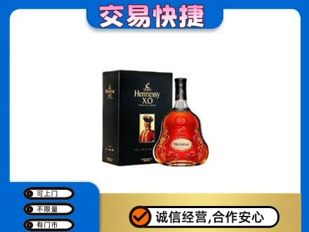 东莞市回收轩尼诗
