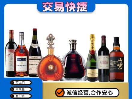 东莞市回收高档洋酒