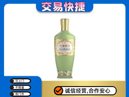 东莞市高价回收竹叶青