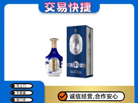 东莞市回收杏花村