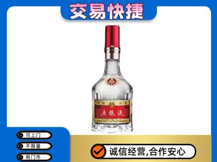 东莞市高价回收五粮液八代