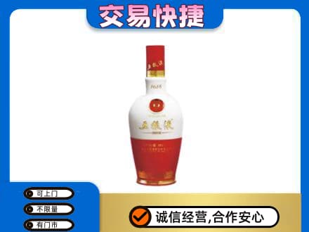 东莞市回收五粮液多少钱