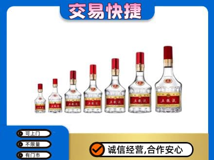 东莞市高价回收五粮液步步高升