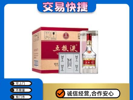 东莞市高价回收原件五粮液