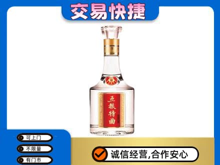 东莞市高价回收五粮特曲