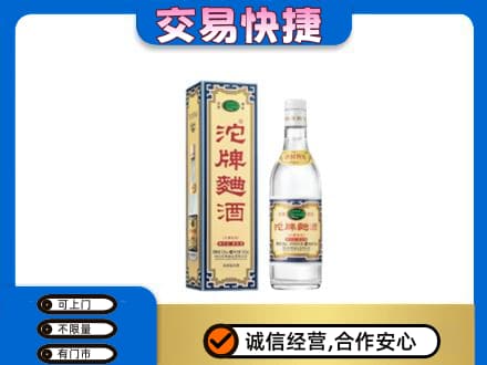 东莞市回收沱牌曲酒