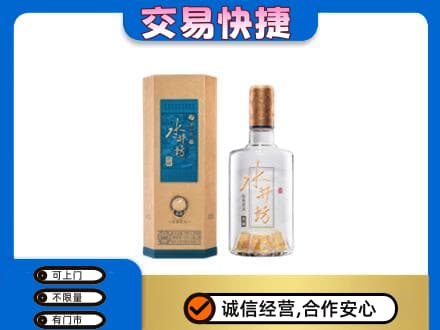 东莞市高价回收水井坊