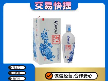 东莞市高价回收老白干大青花