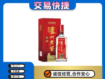 东莞市高价回收泸州老窖l
