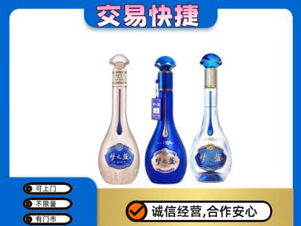 东莞市回收梦之蓝
