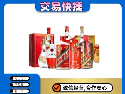 东莞市回收酒水