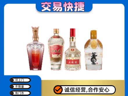 东莞市回收礼品酒