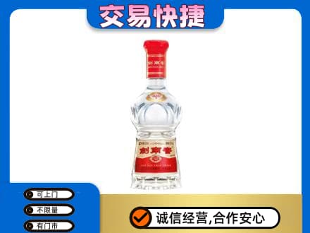 东莞市回收剑南春水晶剑