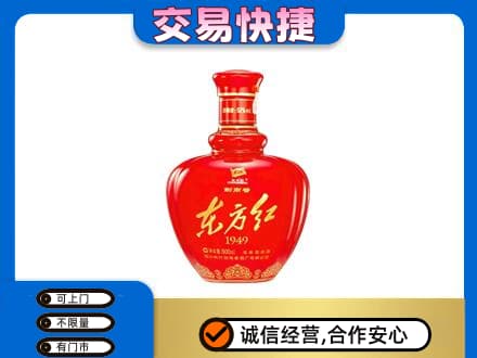 东莞市回收剑南春东方红