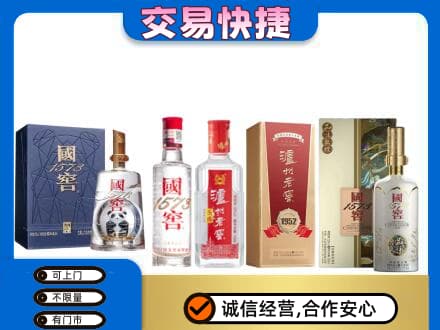 东莞市回收国窖酒
