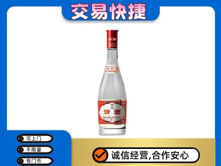 东莞市回收汾酒红盖