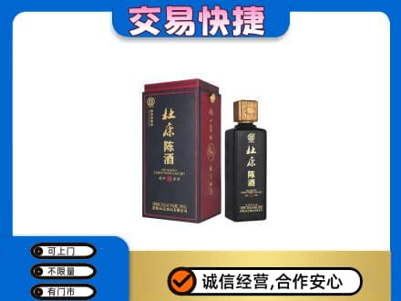 东莞市回收杜康