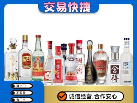 东莞市回收名酒