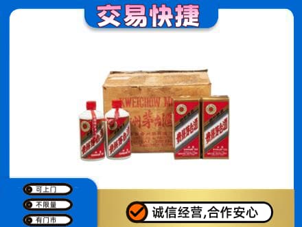 东莞市回收五星茅台酒