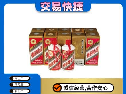 东莞市回收老茅台酒