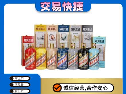 东莞市回收生肖茅台酒