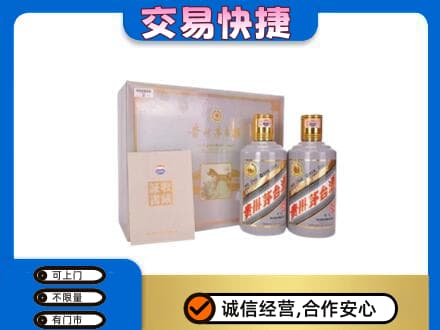 东莞市回收茅台酒礼盒