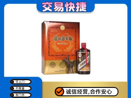 东莞市回收精品茅台酒