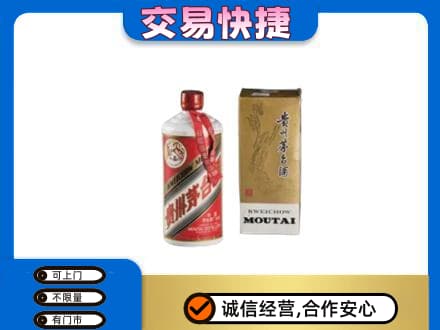 东莞市回收老飞天茅台酒