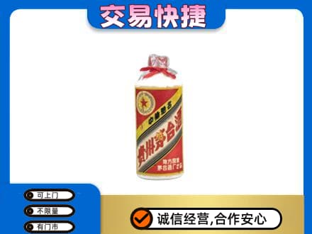 东莞市回收地方国营茅台酒